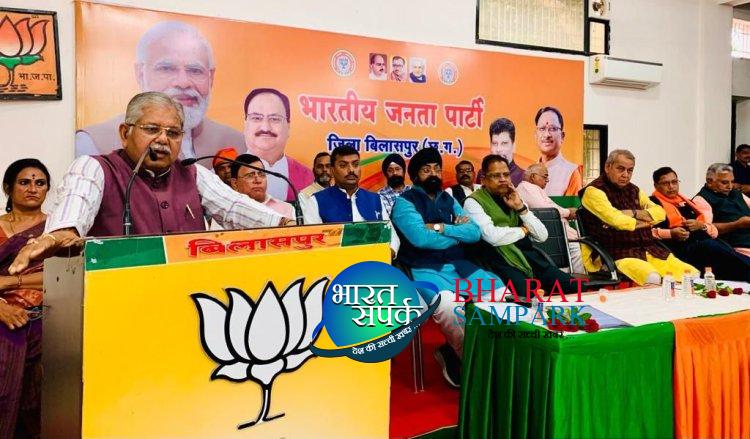 भारतीय जनता पार्टी के जिला कार्यसमिति की बैठक हुई आयोजित- Bharat Sampark