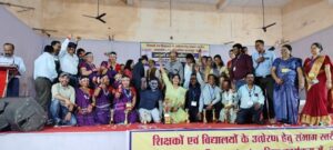 Raigarh News: संभाग-स्तरीय कार्यक्रम में रायगढ़ जिले के शिक्षकों…- भारत संपर्क