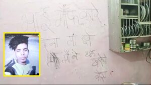 MP: मैंने 885 रुपये खर्च कर दिए…दीवार पर लिखा नोट,नस काटी फिर लगाई फांसी … – भारत संपर्क