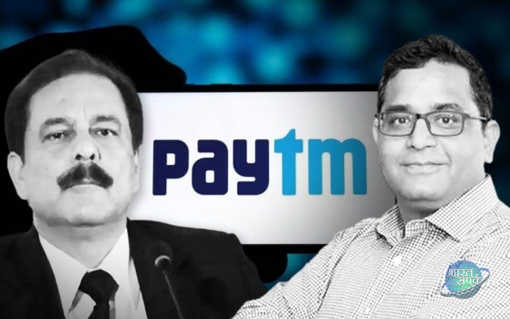 क्या Paytm के विजय शेखर बनेंगे दूसरे सुब्रत रॉय Sahara? भारी…- भारत संपर्क