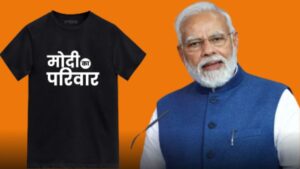 ई कॉमर्स पर सजीं चुनावी दुकान, ‘मोदी का परिवार’ से लेकर ‘डरो…- भारत संपर्क