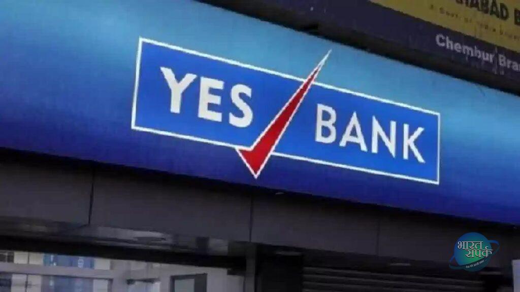 बैंकों ने जारी किए मार्च तिमाही के नतीजे, दोगुना हुआ यस बैंक…- भारत संपर्क
