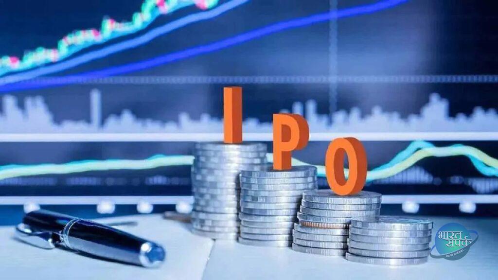 जेब में संभालकर रखें पैसा, अगले हफ्ते ये IPO करा सकते हैं…- भारत संपर्क
