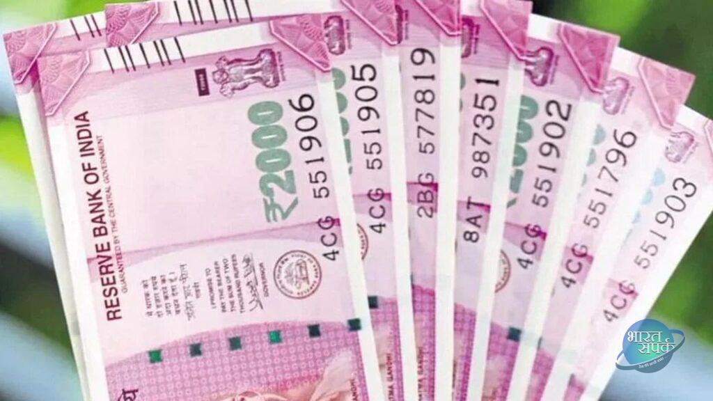 चुनाव से पहले 2000 रुपए के नोट पर बड़ा अपडेट, सामने आई…- भारत संपर्क