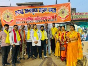 Raigarh: भगवान परशुराम जन्मोत्सव में रायगढ़ कान्यकुब्ज ब्राह्मण…- भारत संपर्क