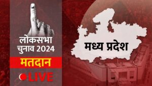 Madhya Pradesh Lok Sabha Chunav 2024 Phase 3: एमपी में 9 सीटों पर मतदान आज,… – भारत संपर्क