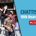 Chhattisgarh Board 10th Result आज होगा जारी, जानें Live Updates | cgbse…