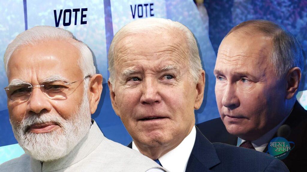 भारत के चुनाव में दखल दे रहा अमेरिका… रूस ने किया बड़ा दावा | russia claims us… – भारत संपर्क