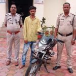 शातिर मोटरसाइकिल चोर पकड़ाया, चोरी की मोटरसाइकिल बरामद- भारत संपर्क