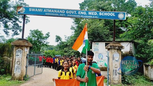 Sarangarh News: 15 अगस्त तक आयोजित किया जाएगा हर घर तिरंगा कार्यक्रम, जिले में तिरंगा… – भारत संपर्क न्यूज़ … Sarangarh News: 15 अगस्त तक आयोजित किया जाएगा हर घर तिरंगा कार्यक्रम, जिले में तिरंगा… – भारत संपर्क न्यूज़ …