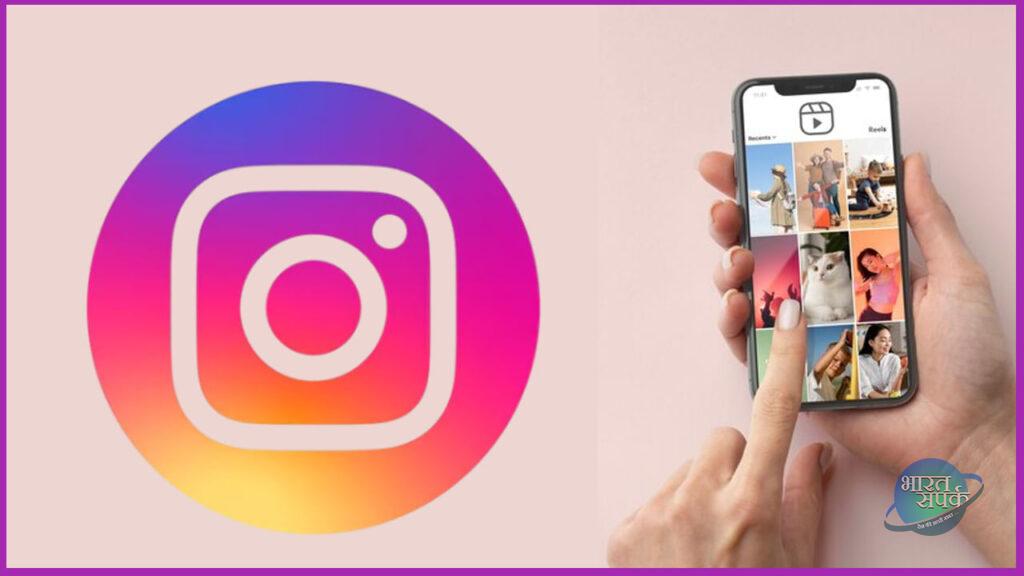 Instagram बिना परमिशन के करता है आपके फोटो-वीडियो यूज, बचने के लिए करें ये… – भारत संपर्क