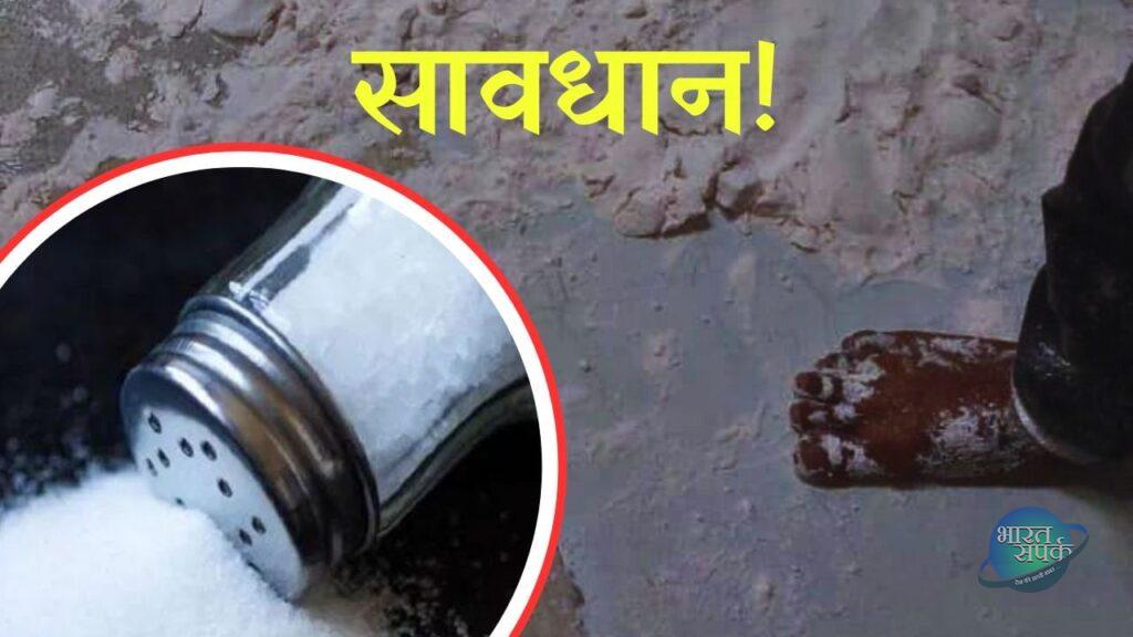 Kanpur: पैरों से रगड़कर बनाया जा रहा है ‘नमक’… फैक्ट्री में दिखी असलियत -… – भारत संपर्क