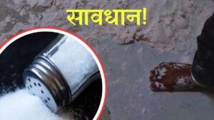 Kanpur: पैरों से रगड़कर बनाया जा रहा है ‘नमक’… फैक्ट्री में दिखी असलियत -… – भारत संपर्क