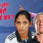 Women’s T20 World Cup 2024: पहली बार खेलेंगे ये 3 भारतीय, हरमनप्रीत कौर समे… – भारत संपर्क