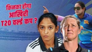 Women’s T20 World Cup 2024: पहली बार खेलेंगे ये 3 भारतीय, हरमनप्रीत कौर समे… – भारत संपर्क