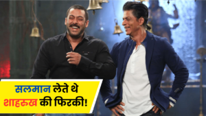 Salman Khan: सलमान लेते थे शाहरुख की फिरकी! इन दो चीज़ों में किंग खान का हाथ था… – भारत संपर्क