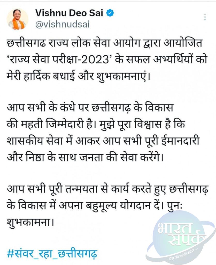 मुख्यमंत्री ने राज्य सेवा परीक्षा-2023 में चयनित युवाओं को दी बधाई और शुभकामनाएं – भारत संपर्क न्यूज़ …