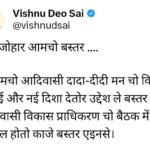 मुख्यमंत्री साय आज चित्रकोट में बस्तर विकास प्राधिकरण की बैठक में शामिल होंगे – भारत संपर्क न्यूज़ …