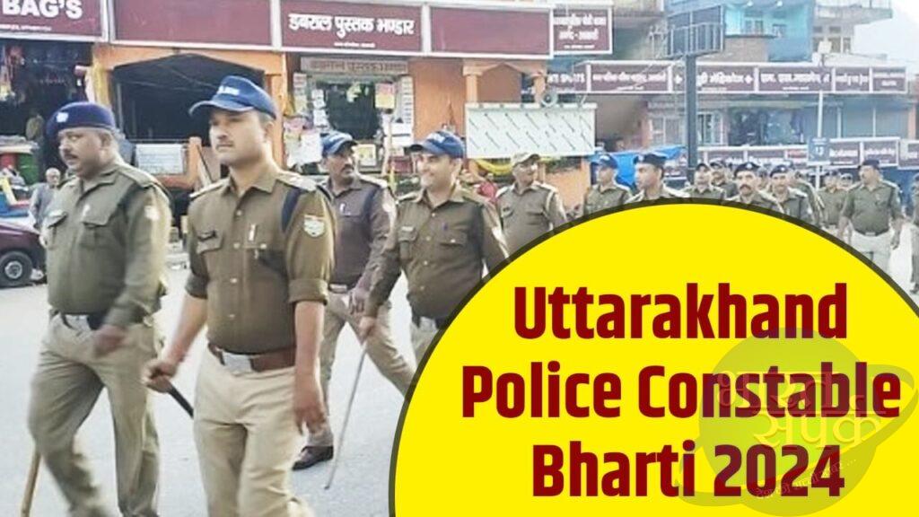 Police Bharti 2024: पुलिस कांस्टेबल के 2000 पदों पर निकली हैं भर्तियां, 12वीं…