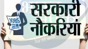 संचालनालय खेल एवं युवा कल्याण विभाग में 16 पदों पर होगी संविदा भर्ती – भारत संपर्क न्यूज़ …