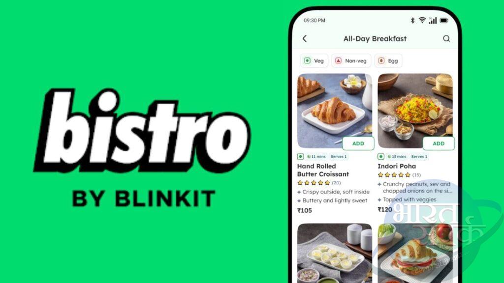 10 मिनट में डिलीवरी की तेज हुई लड़ाई, Swiggy-Zepto का बिस्तर बांधने आया Blinkit… – भारत संपर्क