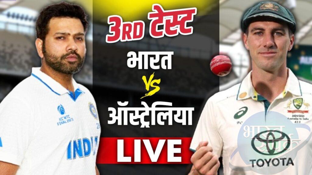 IND vs AUS Live: भारत को लगा 5वां झटका, रोहित शर्मा 10 रन बनाकर आउट – भारत संपर्क