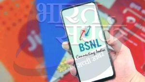 BSNL ने किया बड़ा खेला! SIM का नया प्लान देख Jio से लेकर Airtel तक के उड़े होश – भारत संपर्क