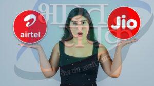 Reliance Jio है देश की नंबर-1 टेलीकॉम कंपनी, फिर भी Airtel से यहां रह गई फिसड्डी – भारत संपर्क