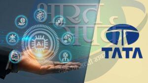 Tata ने कर दिया ऐलान, AI के दौर में इंसान ऐसे करते रहेंगे काम – भारत संपर्क