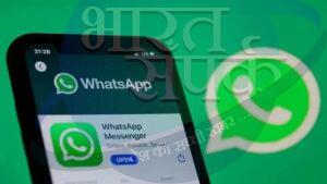 WhatsApp Message पर दिखता है गलत टाइम, इस ट्रिक से हो जाएगा ठीक – भारत संपर्क