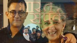 Aamir Khan: बहन निखत को सरप्राइज देने टीवी सीरियल के सेट पर पहुंच गए आमिर खान,… – भारत संपर्क