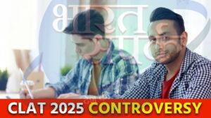 CLAT 2025: क्या थे वो 2 सवाल? जिनकी वजह से जारी होगा रिवाइज्ड रिजल्ट