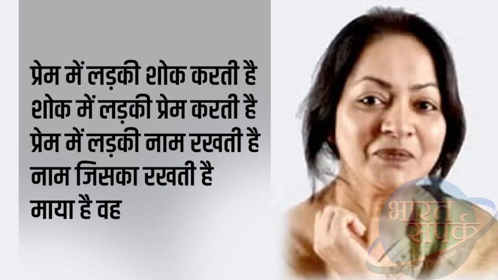 शोक में लड़की प्रेम करती है…साहित्य अकादमी विजेता गगन गिल की ये कविताएं पढ़ी…