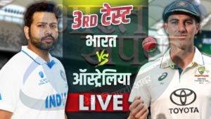 IND vs AUS Live: बुमराह को छठा विकेट मिला, स्टार्क 18 रन बनाकर आउट – भारत संपर्क