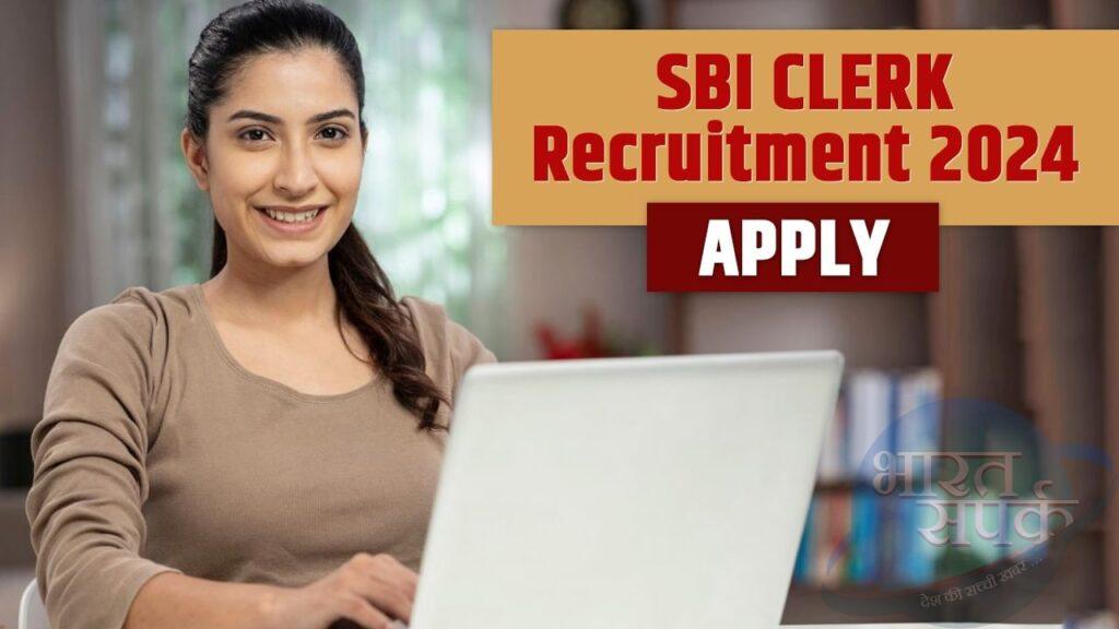 SBI Clerk Recruitment 2024: एसबीआई क्लर्क भर्ती के लिए आवेदन शुरू, जानें लास्ट…