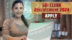 SBI Clerk Recruitment 2024: एसबीआई क्लर्क भर्ती के लिए आवेदन शुरू, जानें लास्ट…