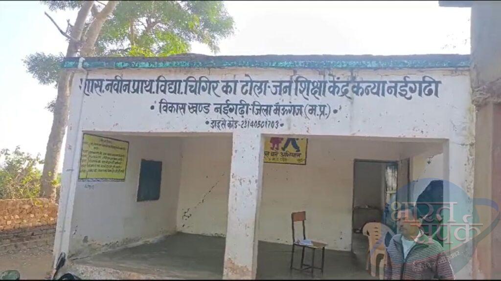 मऊगंज: टीचर को चाहिए थी छुट्टी, नहीं मिला कोई बहाना तो जिंदा छात्र को ‘मार … – भारत संपर्क