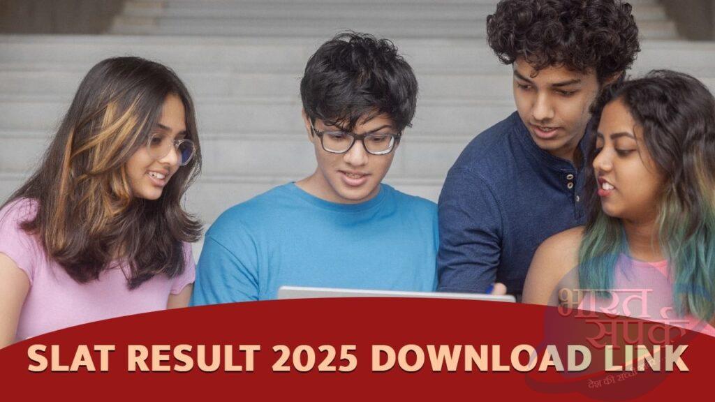 SLAT Result 2025: सिम्बायोसिस लॉ एडमिशन टेस्ट 2025 का रिजल्ट घोषित, ऐसे करें चेक