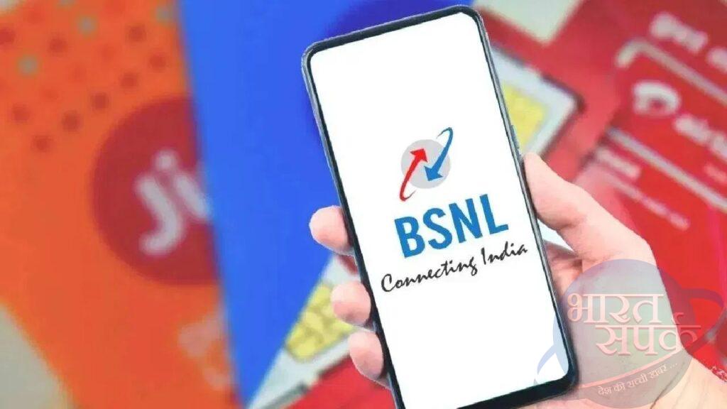 न्यू ईयर पर BSNL का बंपर धमाका, पेश किया ये धांसू रिचार्ज प्लान – भारत संपर्क