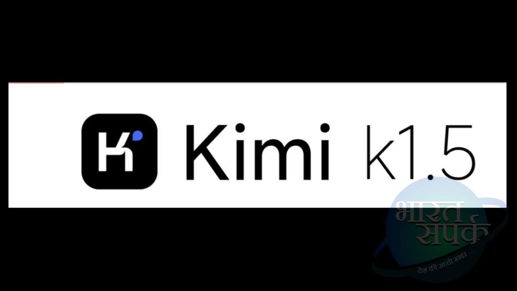 AI फील्ड में चीन की तूफानी बैटिंग, DeepSeek के बाद मैदान में उतारा Kimi k1 – भारत संपर्क