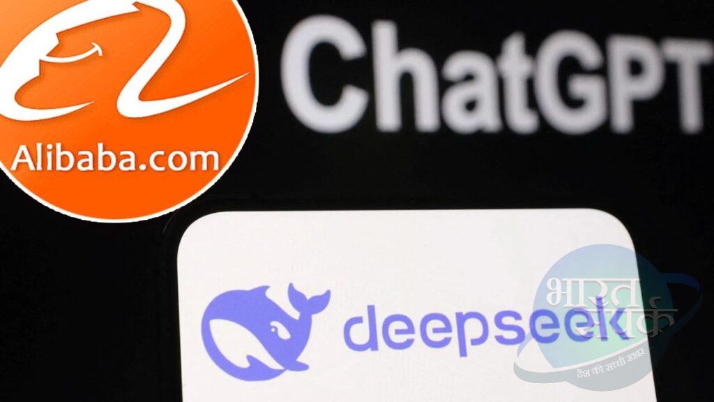 DeepSeek vs Alibaba vs ChatGPT: चीन -अमेरिका के AI वॉर में किसने मारी बाजी? – भारत संपर्क