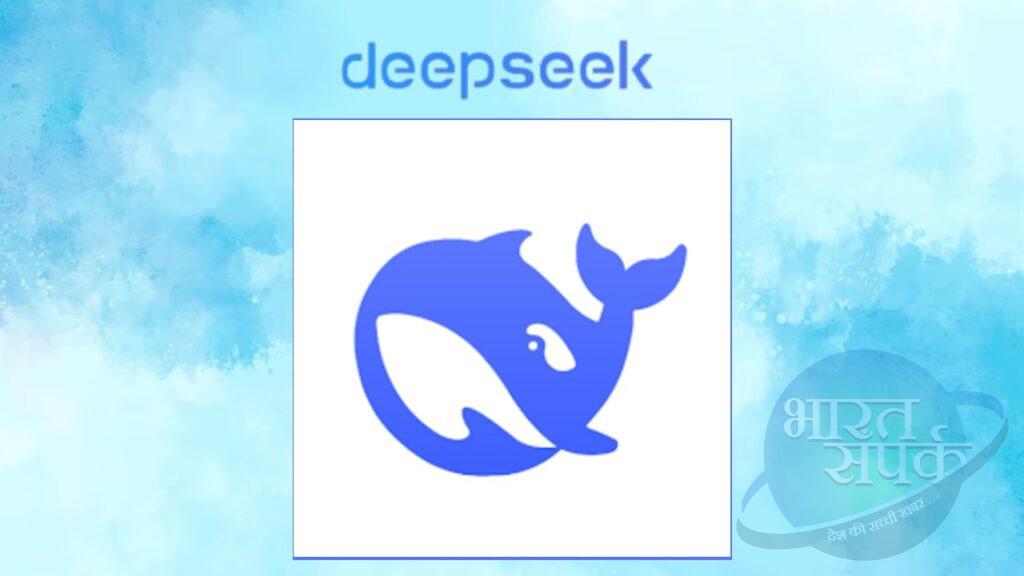 DeepSeek पर चला इटली का डंडा, शुरू होने से पहले ही बंद कराया काम-धंधा – भारत संपर्क