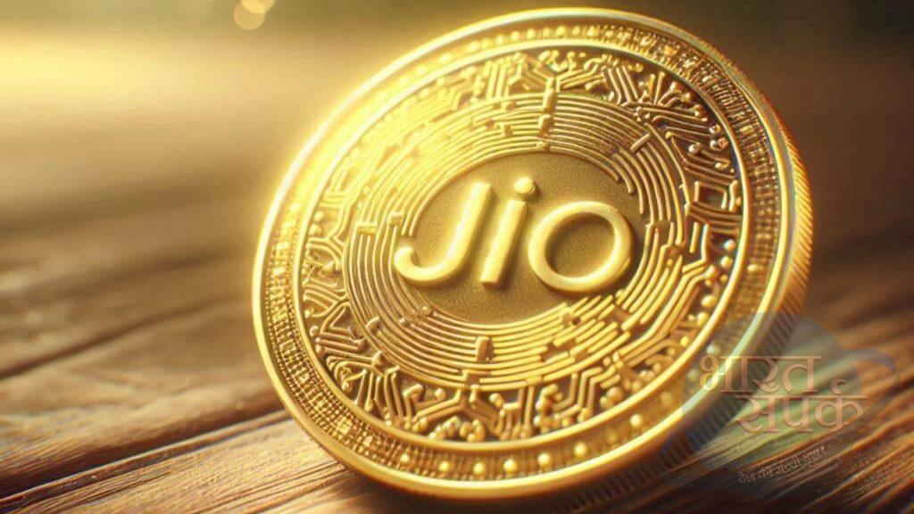 Explained: JioCoin इंडिया का नया क्रिप्टोकरेंसी या एक रिवॉर्ड टोकन, यहां समझिए… – भारत संपर्क