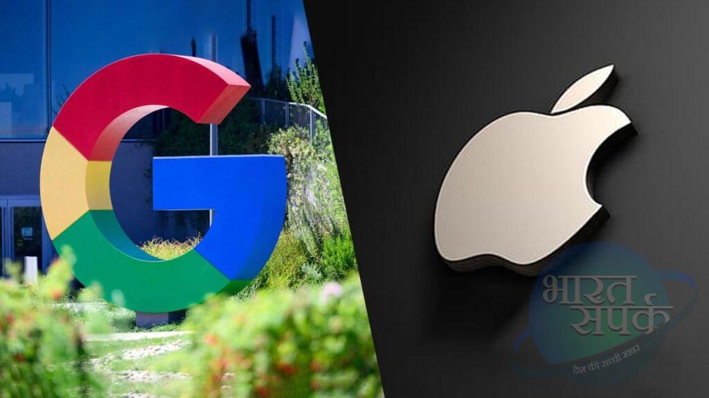 Google-Apple क्या करेंगे अब? सरकार ने दे दिया ये बड़ा आदेश – भारत संपर्क