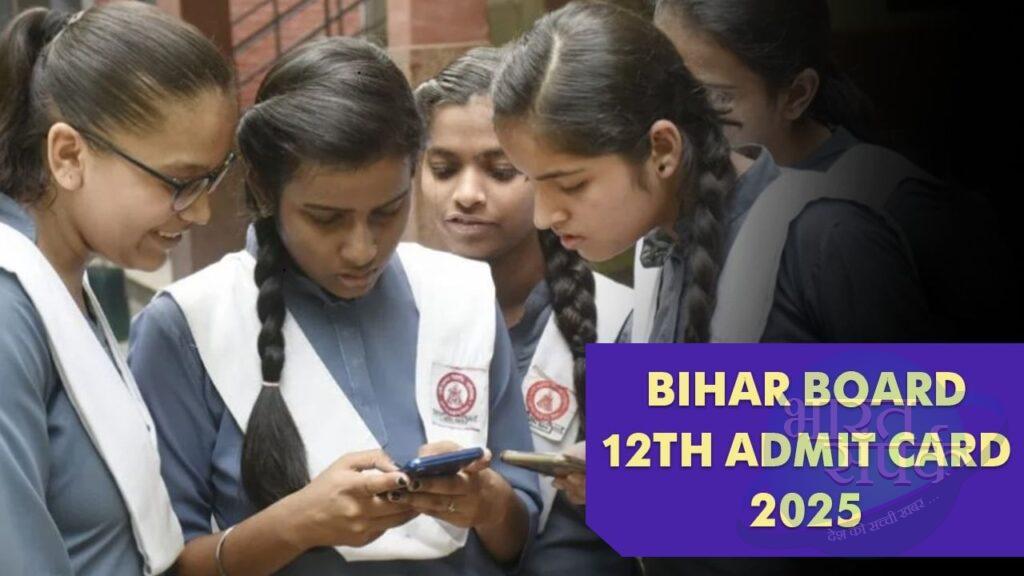 Bihar Board 12th Admit Card 2025: बिहार बोर्ड 12वीं परीक्षा का एडमिट कार्ड जारी,…