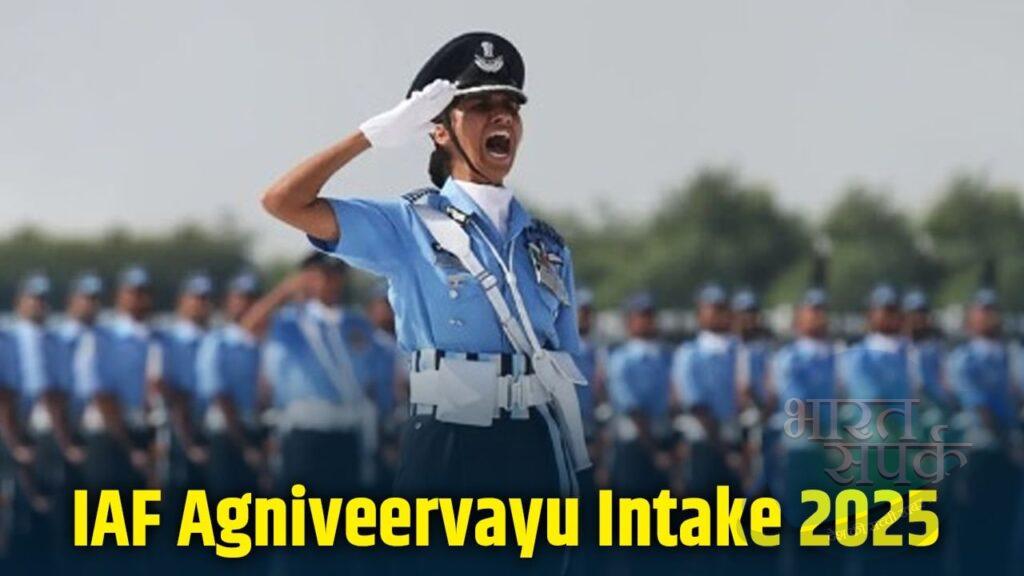 IAF Agniveervayu Intake 2025: अग्निवीरवायु इंटेक के लिए जल्द करें आवेदन, लास्ट…