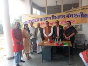 कान्यकुब्ज ब्राह्मण विकास मंच छत्तीसगढ़ ने मनाया मकर…- भारत संपर्क