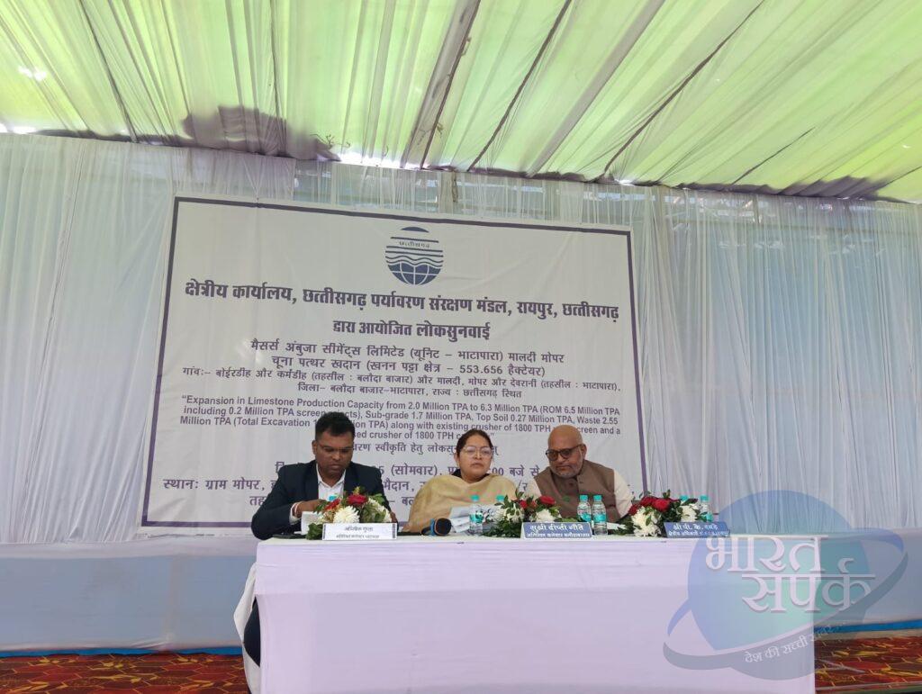 अंबुजा सीमेंट की चुना पत्थर खदान के विस्तार हेतु जनसुनवाई…- भारत संपर्क अंबुजा सीमेंट की चुना पत्थर खदान के विस्तार हेतु जनसुनवाई…- भारत संपर्क