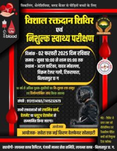 सवेरा- एक नई किरण वेलफेयर सोसाइटी के आगामी निशुल्क स्वास्थ्य…- भारत संपर्क
