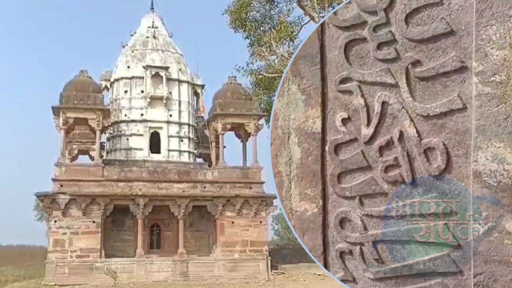 हिंदू महाराजा ने बनवाया शिव मंदिर, मुस्लिम मां और पत्नी के कहने पर लिखवाया … – भारत संपर्क